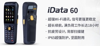 iData 60 助力大潤(rùn)發(fā)優(yōu)化倉(cāng)儲(chǔ)管理，實(shí)現(xiàn)倉(cāng)庫(kù)管理效率最大化