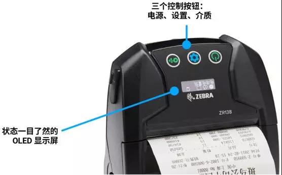 斑馬移動打印機新秀 ZR138 閃亮登場！
