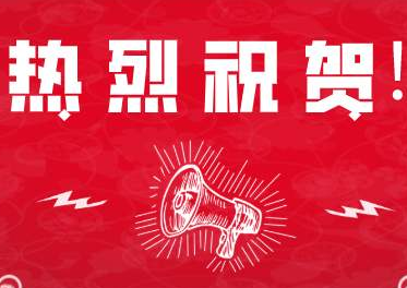 喜訊??！熱烈祝賀廣州艾韋迅獲得“高新技術(shù)企業(yè)”證書