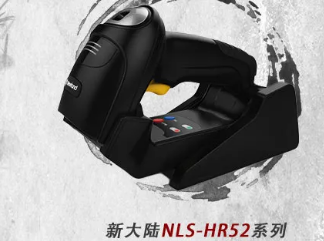 新大陸NLS-HR52系列商用旗艦掃碼槍，為你打造一支強(qiáng)大“軍隊(duì)”！