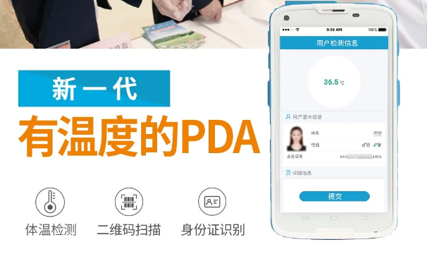 群“測”群“利”，富立葉黑科技賦能冬季疫情防控!