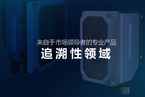 超凡卓越 | MATRIX 320以新的方式極大限度地提高可追溯性！