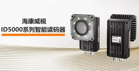 ?？低旾D5000系列智能讀碼器——機(jī)械變焦，工業(yè)讀碼新體驗(yàn)