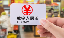 優(yōu)博訊積極助推數(shù)字人民幣場(chǎng)景落地，加速金融產(chǎn)業(yè)數(shù)智化升級(jí)！