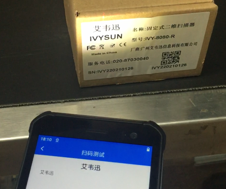 掃描設(shè)備行業(yè)OCR在線字符識(shí)別PDA漢字、數(shù)字、字母解決方案