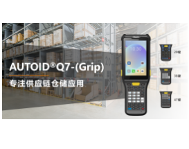 煥新升級|快！準！簡！東集“內(nèi)場王”機型再增強，提效更到位