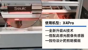 3C應(yīng)用|直擊「PCB裝載上料」環(huán)節(jié)讀碼追溯難題，東集X4Pro給出新選擇