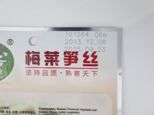 塑料瓶、袋包裝激光打標(biāo)