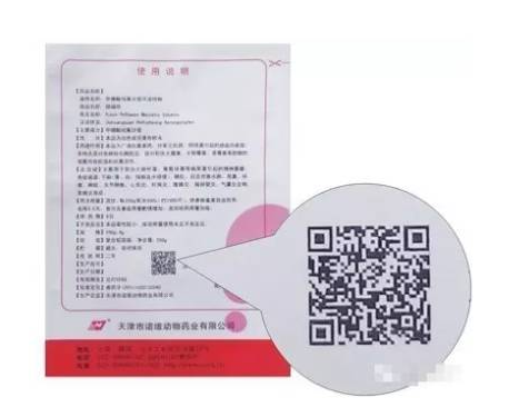 【解析】國家獸藥追溯系統(tǒng)與二維碼使用規(guī)則！