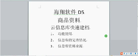 客戶案例&mdash;&mdash;文體行業(yè)（文具、體育、玩具、禮品）采用條碼軟件管理系統(tǒng)