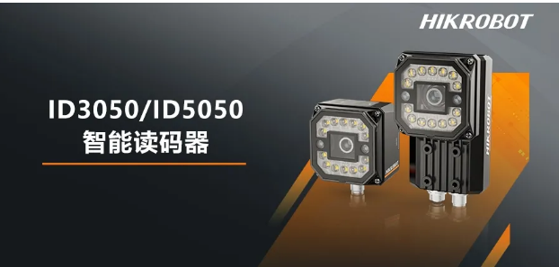 ?？礗D3050/5050智能讀碼器.png