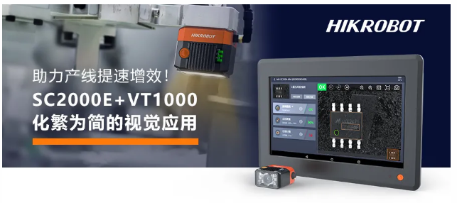  ?？礢C2000E+VT1000視覺方案.png