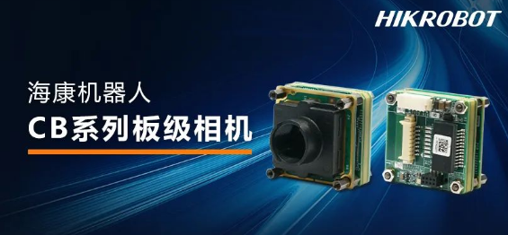 ?？礐B系列板級相機(jī).png