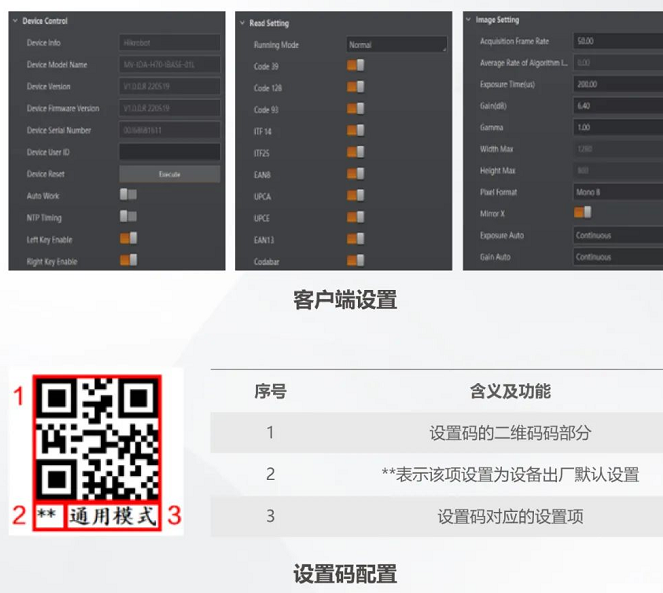 ?？礗DH7010B工業(yè)無(wú)線手持讀碼器設(shè)置.png
