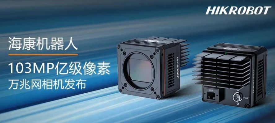 ?？?.03億像素萬(wàn)兆網(wǎng)相機(jī)MV-CH1030-90TM/TC.png