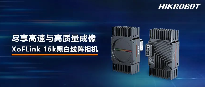  ?？礨oFLink 16k黑白線陣相機(jī).png