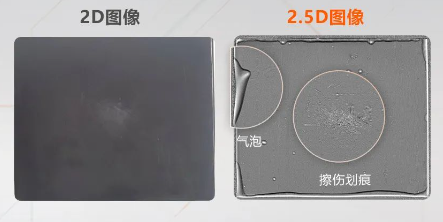 覆膜電池表面劃痕、氣泡、凹凸等缺陷.png