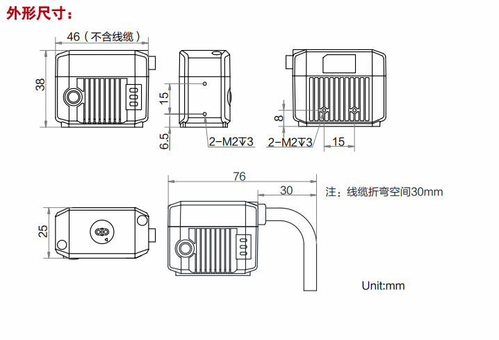 ?？禉C(jī)器人讀碼器 MV-ID2016M外形尺寸.png