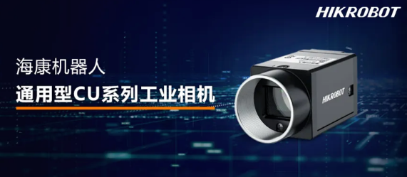 ?？礐U系列工業(yè)相機(jī).png