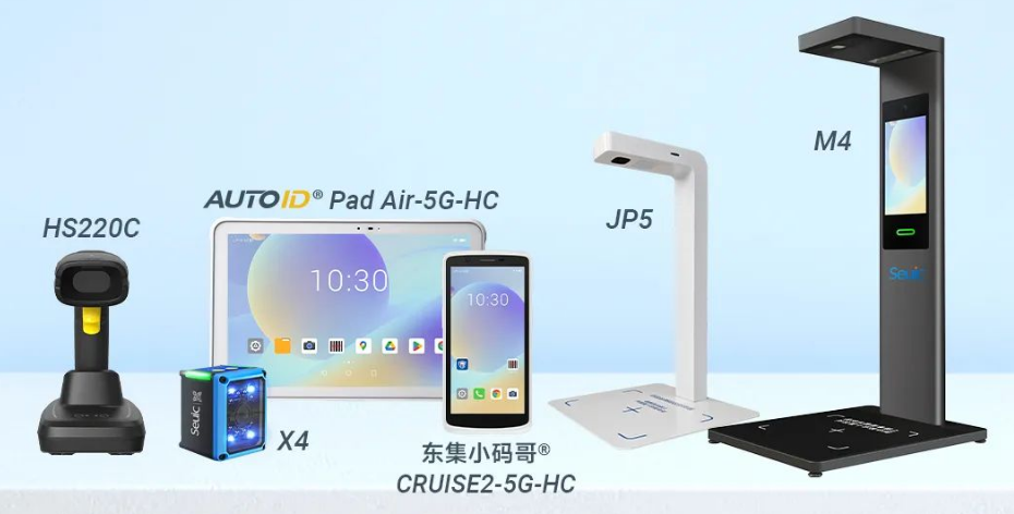 東集HS220c掃描槍?zhuān)珹UTOIDPad Air-5G-HC,東集SEUIC X4工業(yè)視覺(jué)固定式讀碼器，東集CRUISE2-5G-HC,東集JP5，東集M4追溯碼采集終端.png