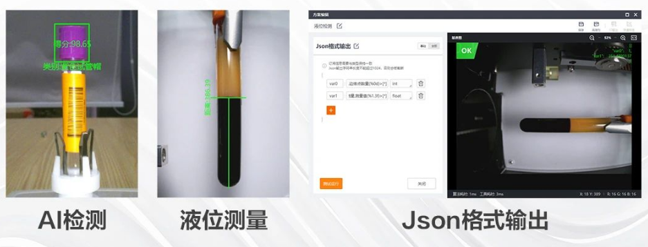 ?？礢C2000/3000醫(yī)療IVD檢測(cè)的智能相機(jī).png