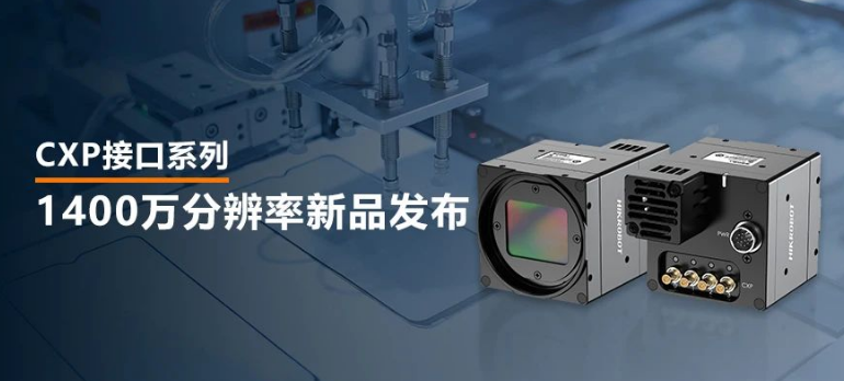 ?？?400萬(wàn)像素CXP-12高速面陣工業(yè)相機(jī).png
