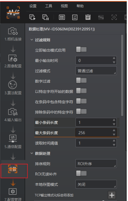 ?？抵悄茏x碼器參數(shù)配置.png