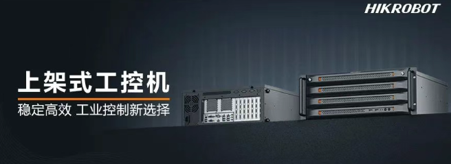 ?？禉C(jī)器人上架式工控機(jī).png